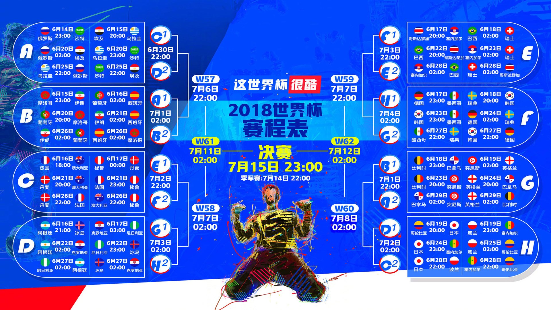 逆转之夜,当德国战车撞上中国长城,石宇奇一剑封喉